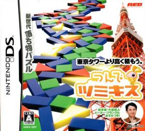  Tsumiki: The Infernal Tower (2007). Нажмите, чтобы увеличить.