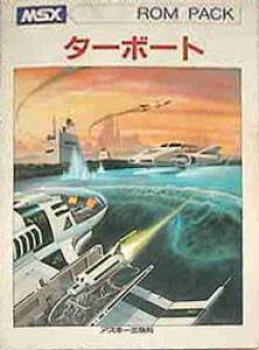  Turboat (1984). Нажмите, чтобы увеличить.