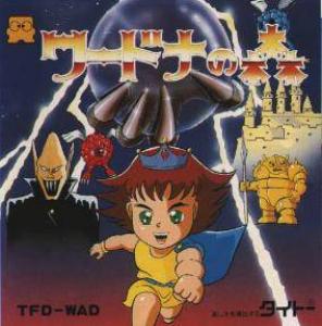  Wardner no Mori (1988). Нажмите, чтобы увеличить.