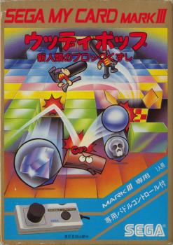  Woody Pop (1987). Нажмите, чтобы увеличить.