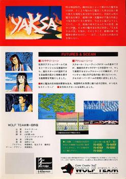  Yaksa (1987). Нажмите, чтобы увеличить.