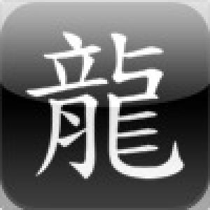  Year of the Dragon: Black Ice HD (2010). Нажмите, чтобы увеличить.