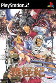  Yoshitsune-ki (2005). Нажмите, чтобы увеличить.