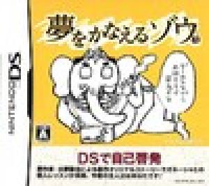  Yume o Kanaeru Zou (2009). Нажмите, чтобы увеличить.