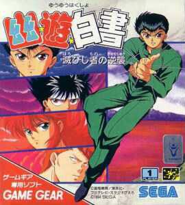  Yuu Yuu Hakusho (1994). Нажмите, чтобы увеличить.