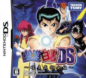  Yuu Yuu Hakusho DS: Ankoku Bujutsukai Hen (2006). Нажмите, чтобы увеличить.