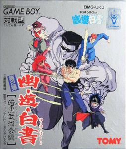  Yuu Yuu Hakusho Dai-Ni-Tama (1993). Нажмите, чтобы увеличить.