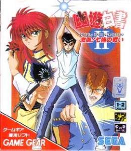  Yuu Yuu Hakusho II (1994). Нажмите, чтобы увеличить.
