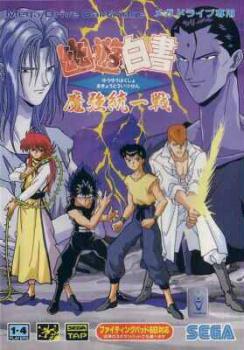  Yuu Yuu Hakusho: Makyo Toitsusen (1994). Нажмите, чтобы увеличить.