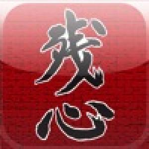  ZANSHIN (2009). Нажмите, чтобы увеличить.