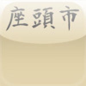  Zatoichi (2009). Нажмите, чтобы увеличить.