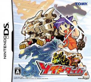  Zoids Dash (2006). Нажмите, чтобы увеличить.