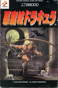  Akumajou Dracula (1993). Нажмите, чтобы увеличить.