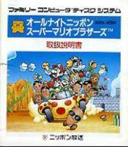  All Night Nippon Super Mario Bros. (1986). Нажмите, чтобы увеличить.