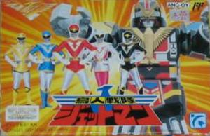  Choujin Sentai Jetman (1991). Нажмите, чтобы увеличить.