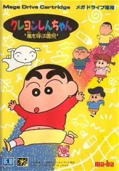  Crayon Shin-Chan (1994). Нажмите, чтобы увеличить.