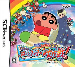  Crayon Shin-Chan DS: Arashi o Yobu (2007). Нажмите, чтобы увеличить.