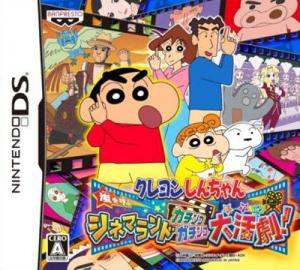  Crayon Shin-Chan: Arashi o Yobu Cinema Land (2008). Нажмите, чтобы увеличить.