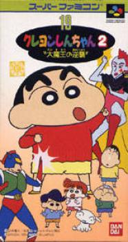  Crayon Shin-chan 2: Dai Maou no Gyakushu (1994). Нажмите, чтобы увеличить.