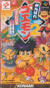  Ganbare Goemon 2 (1993). Нажмите, чтобы увеличить.