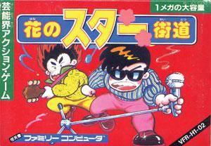  Hana no Star Kaidou (1987). Нажмите, чтобы увеличить.