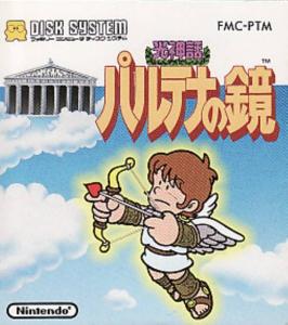  Hikari Shinwa: Palutena no Kagami (1986). Нажмите, чтобы увеличить.