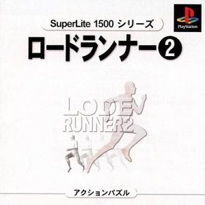  Lode Runner 2 (2000). Нажмите, чтобы увеличить.