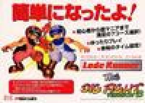  Lode Runner: The Dig Fight (2000). Нажмите, чтобы увеличить.