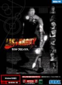  Last Bronx (1998). Нажмите, чтобы увеличить.