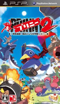  Prinny 2: Toukou Yuugi! Akatsuki no Pantsu Daisakusenss!! (2010). Нажмите, чтобы увеличить.
