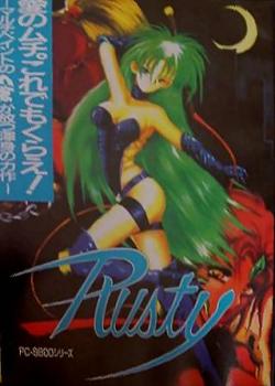  Rusty (1993). Нажмите, чтобы увеличить.