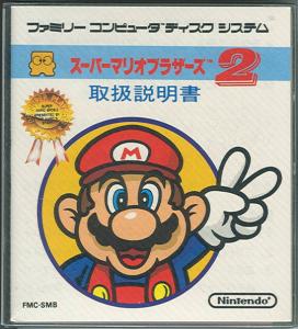 Super Mario Bros. 2 (Japan) (1986). Нажмите, чтобы увеличить.