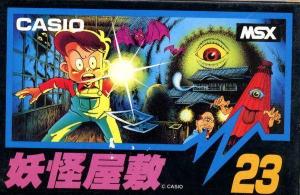  Youkai Yashiki (1986). Нажмите, чтобы увеличить.