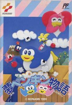  Yume Penguin Monogatari (1991). Нажмите, чтобы увеличить.