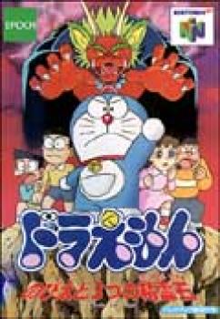  Doraemon (1997). Нажмите, чтобы увеличить.