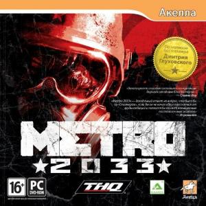  Метро 2033 (Metro 2033: The Last Refuge) (2010). Нажмите, чтобы увеличить.