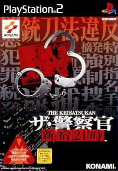  Police 911 (2001). Нажмите, чтобы увеличить.