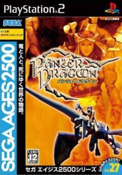  Sega Ages 2500 Series Vol. 27: Panzer Dragoon (2006). Нажмите, чтобы увеличить.