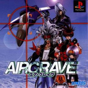  AirGrave (1996). Нажмите, чтобы увеличить.
