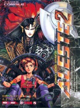  Aleste II (1989). Нажмите, чтобы увеличить.