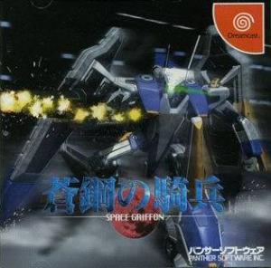  Aoi Hagane no Kihei: Space Griffon (1999). Нажмите, чтобы увеличить.