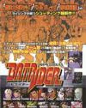  Armed Police BatRider (1998). Нажмите, чтобы увеличить.