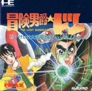  Bouken Danshaku Don: The Lost Sunheart (1992). Нажмите, чтобы увеличить.