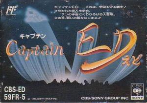  Captain Ed (1989). Нажмите, чтобы увеличить.