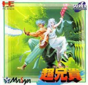  Cho Aniki (1992). Нажмите, чтобы увеличить.