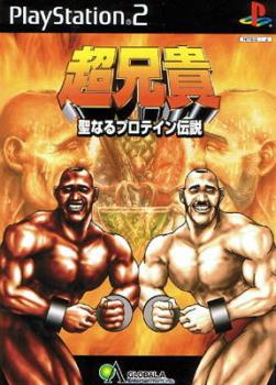  Choaniki: Sei Naru Protein Densetsu (2003). Нажмите, чтобы увеличить.