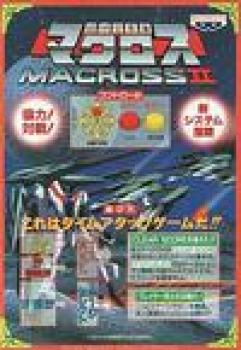  Chou-Jikku Yousai: Macross II (1993). Нажмите, чтобы увеличить.