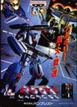  Chou-Jikuu Yousai: Macross (1992). Нажмите, чтобы увеличить.