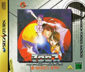  Choujikuu Yousai Macross: Ai Oboete Imasu ka (1997). Нажмите, чтобы увеличить.