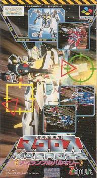  Choujikuu Yousai Macross: Scrambled Valkyrie (1993). Нажмите, чтобы увеличить.